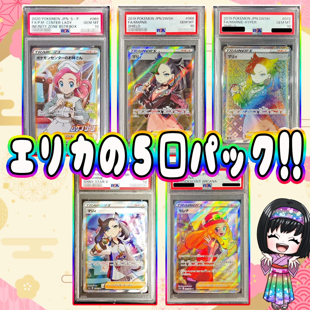 ポケカ】エリカのリザードンPSA10 5口オリパ !01/31-4 | エリカの