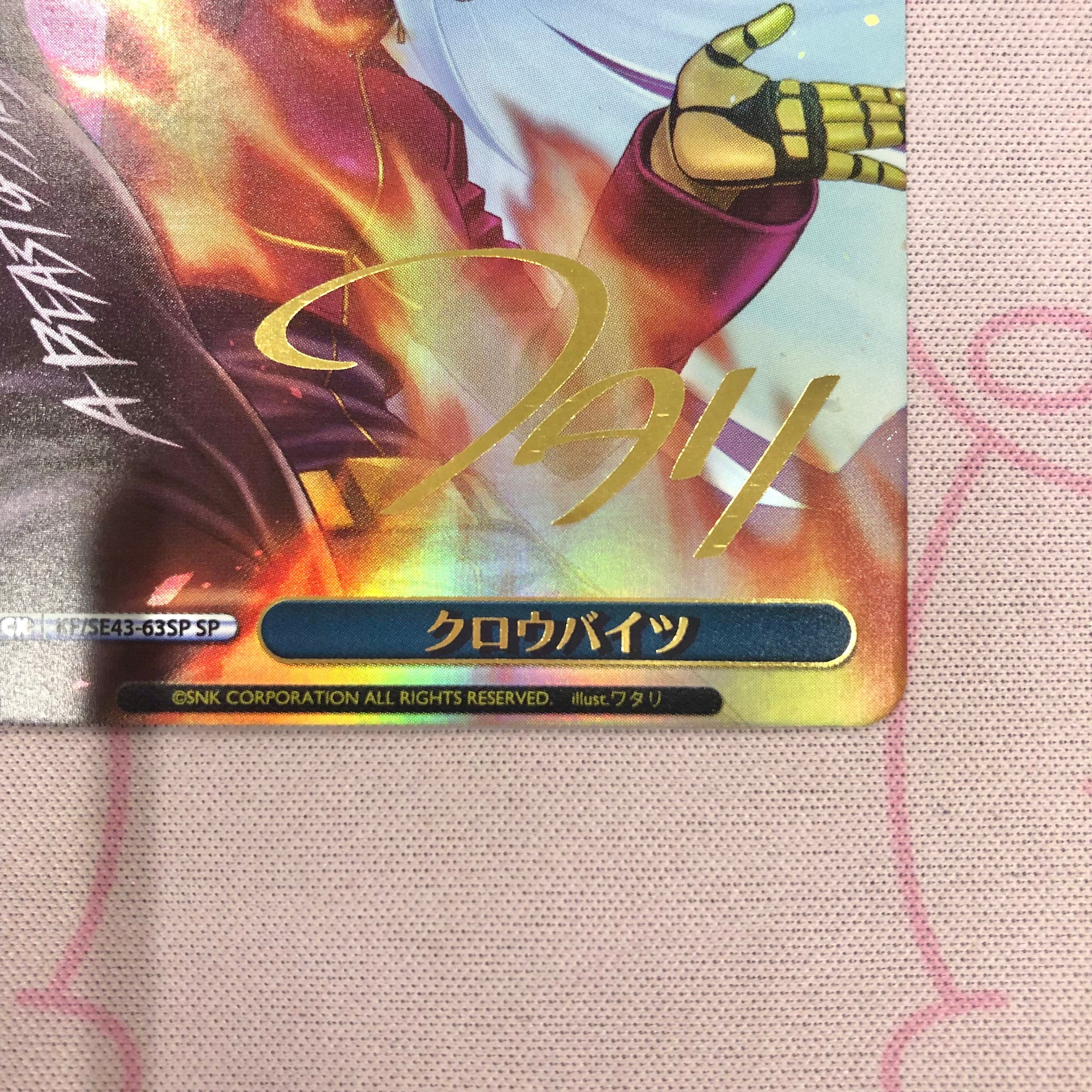 クロウバイツ sp ヴァイス KOF SP サイン クロウバイツ 4点 セット ③