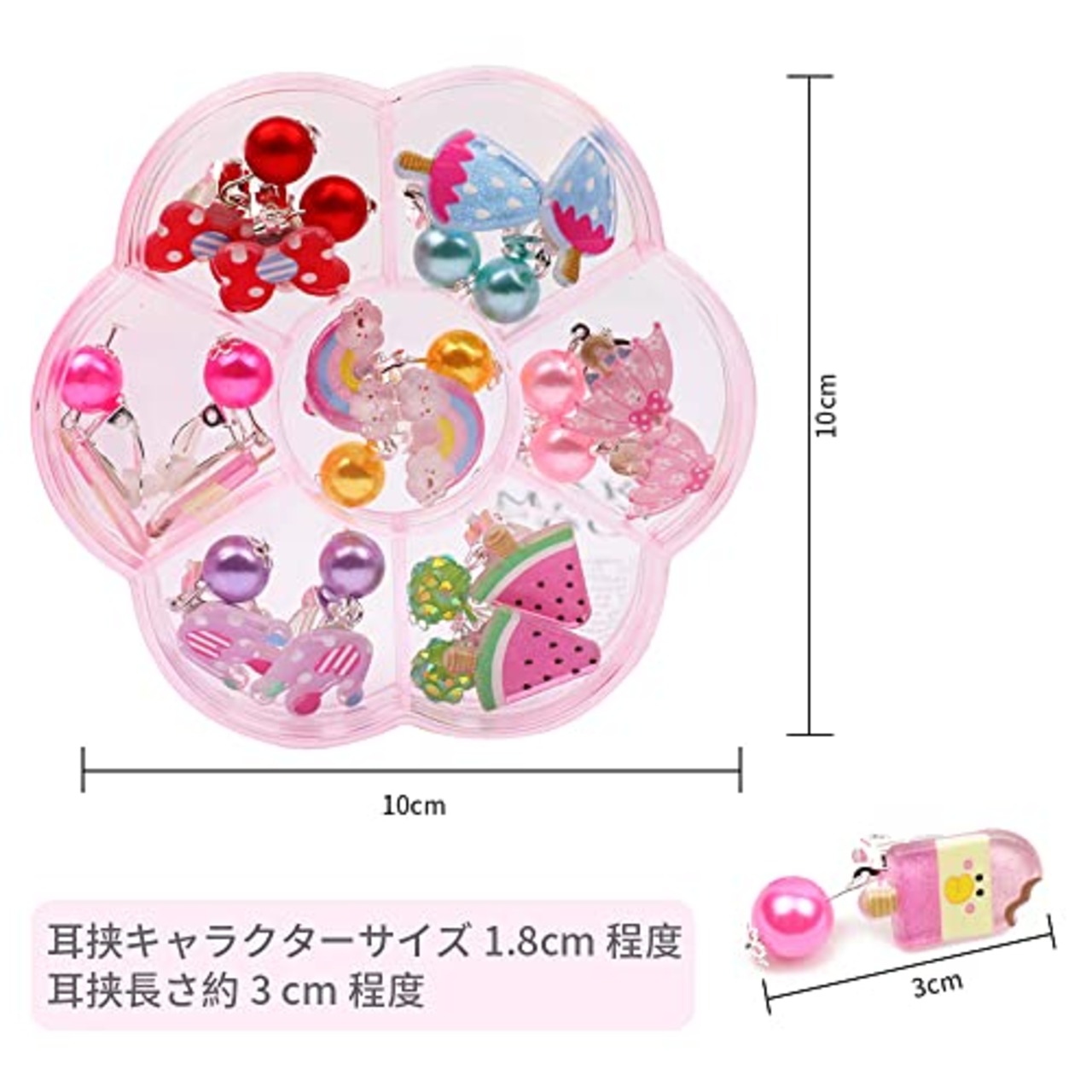 gaoxing キッズ イヤリング アクセサリー 子供のおもちゃ おまつり 景品 夏祭り こども 縁日 イヤリング クリップ式（製品容量：7ペア）