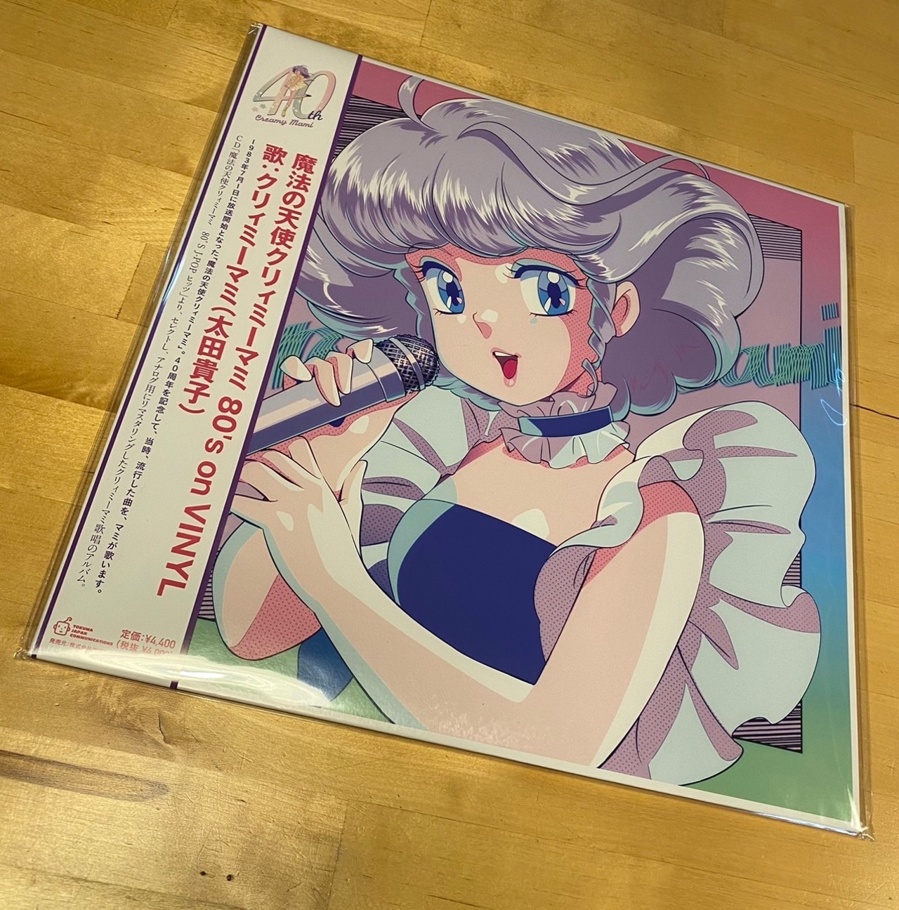 「魔法の天使クリィミーマミ 80‘s on VINYL(LP)」アナログ盤(12インチ)