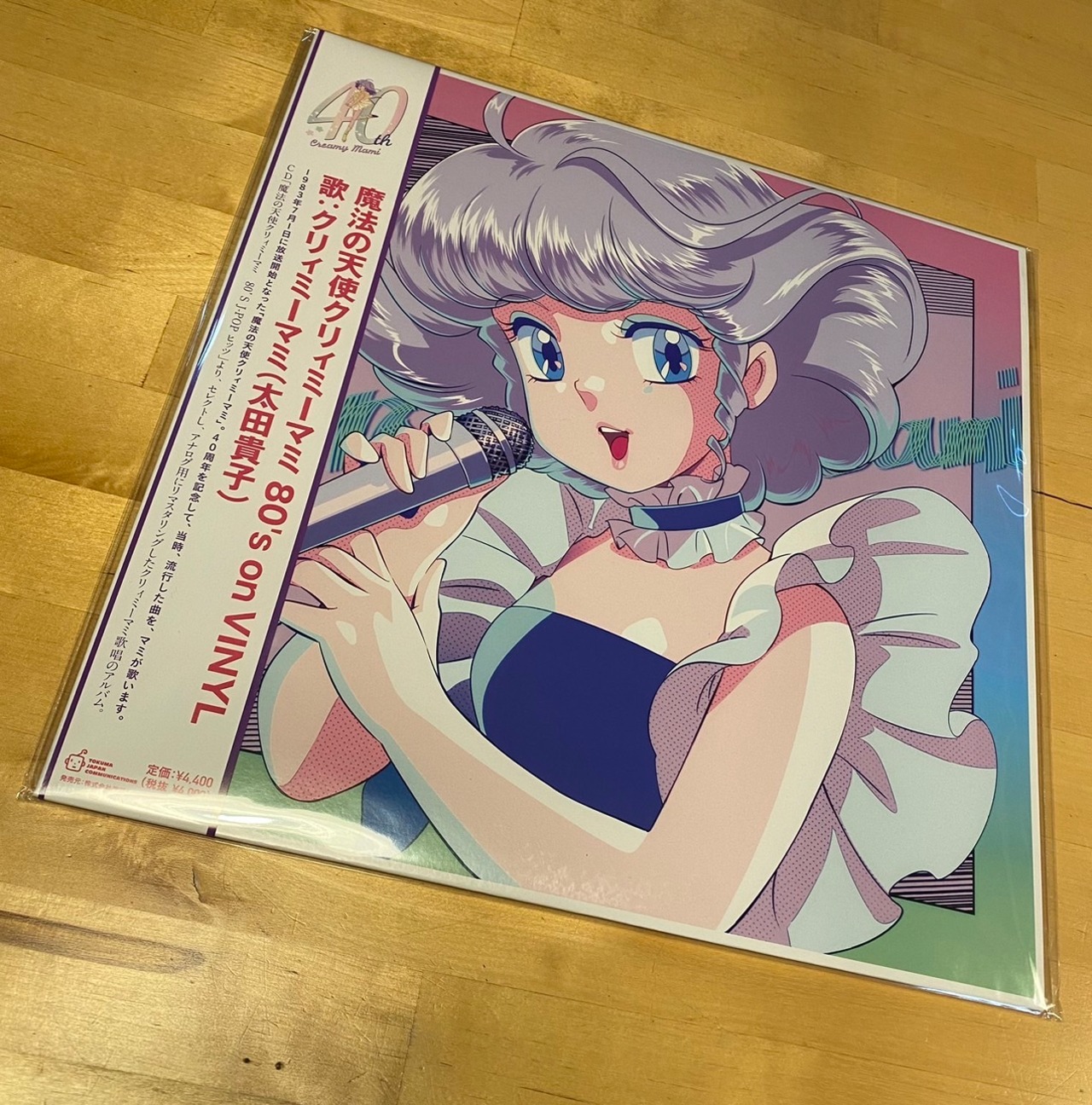 「魔法の天使クリィミーマミ 80‘s on VINYL(LP)」アナログ盤（12インチ）