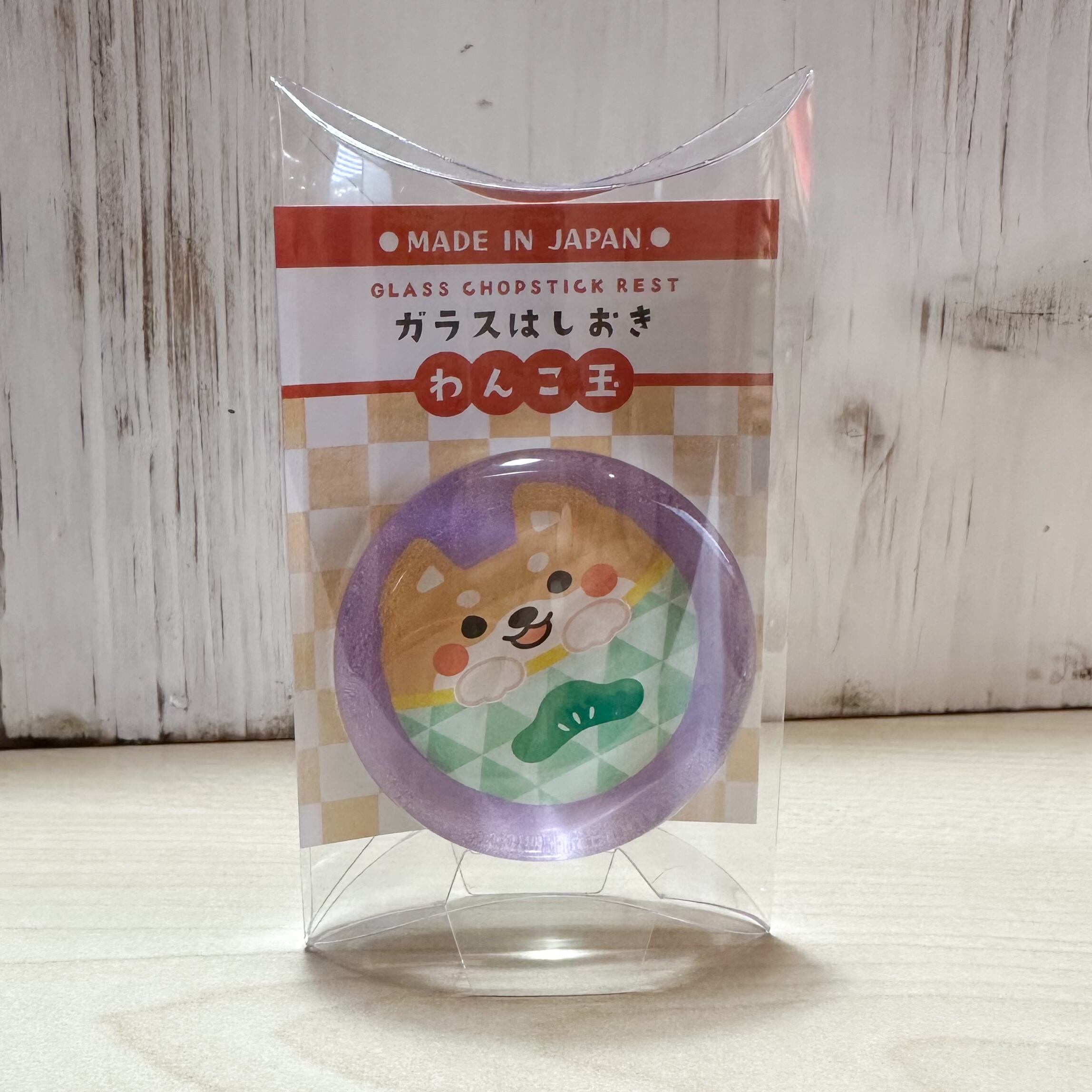 箸置 | わんこ雑貨の店 スマイルズ