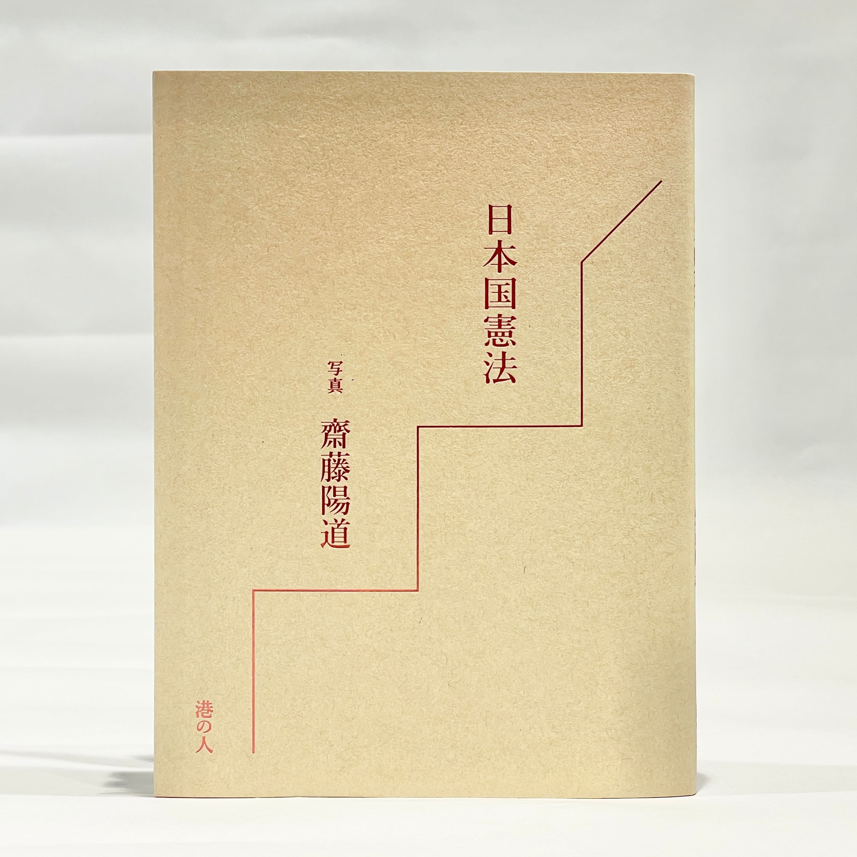 ○新本 | 七月堂古書部