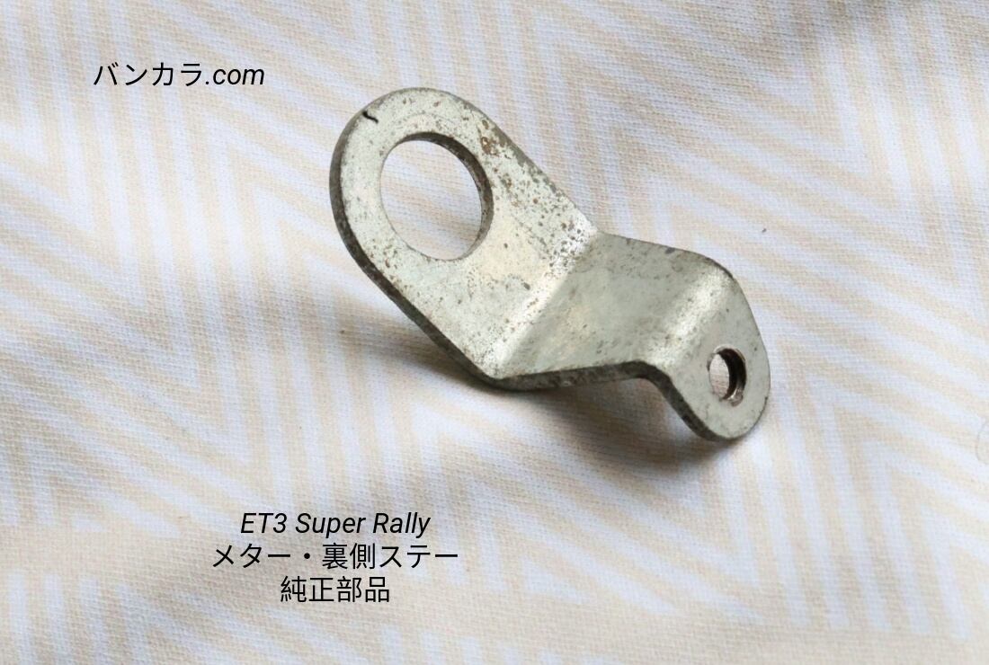 Vespa 50s 90 100 125 ET3 | バンコクからお届け！