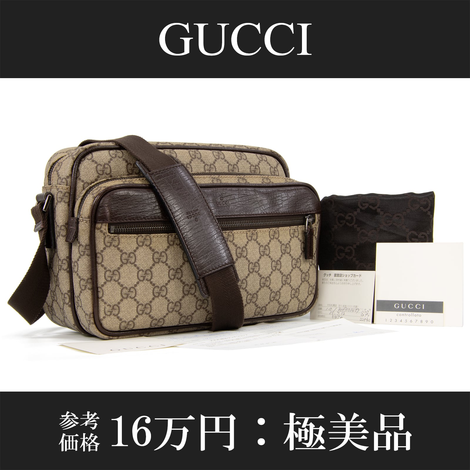 極美品 送料無料 グッチ ショルダーバッグ クロスボディバッグ 極美品 送料無料 グッチ ショルダーバッグ クロスボディバッグ