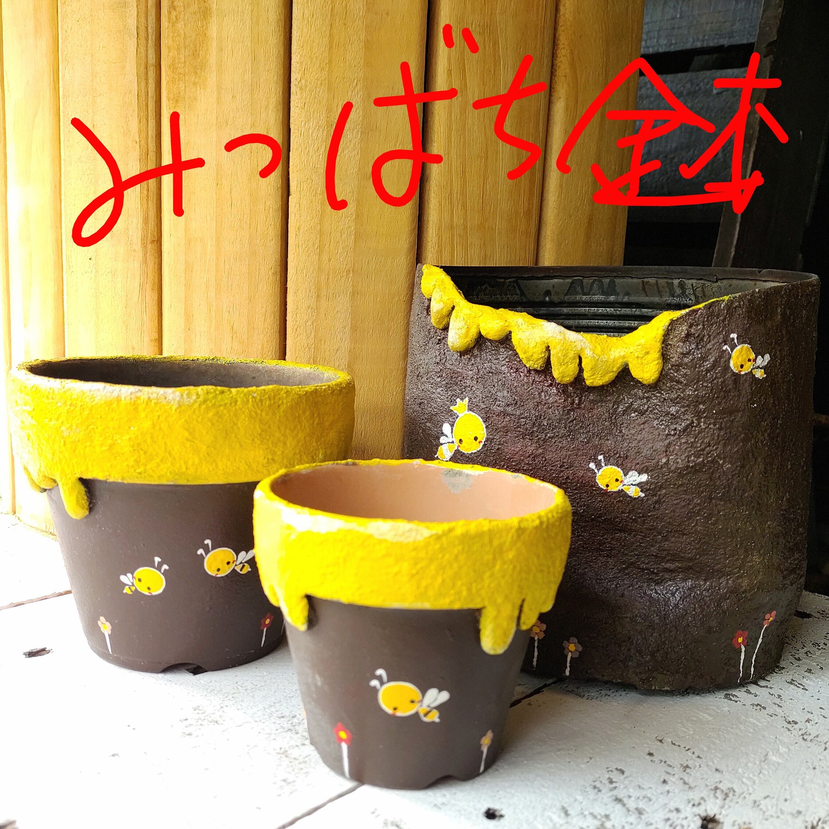 可愛ぃ蜜蜂モルタル鉢(大)手作り | RuPo 多肉植物専門店