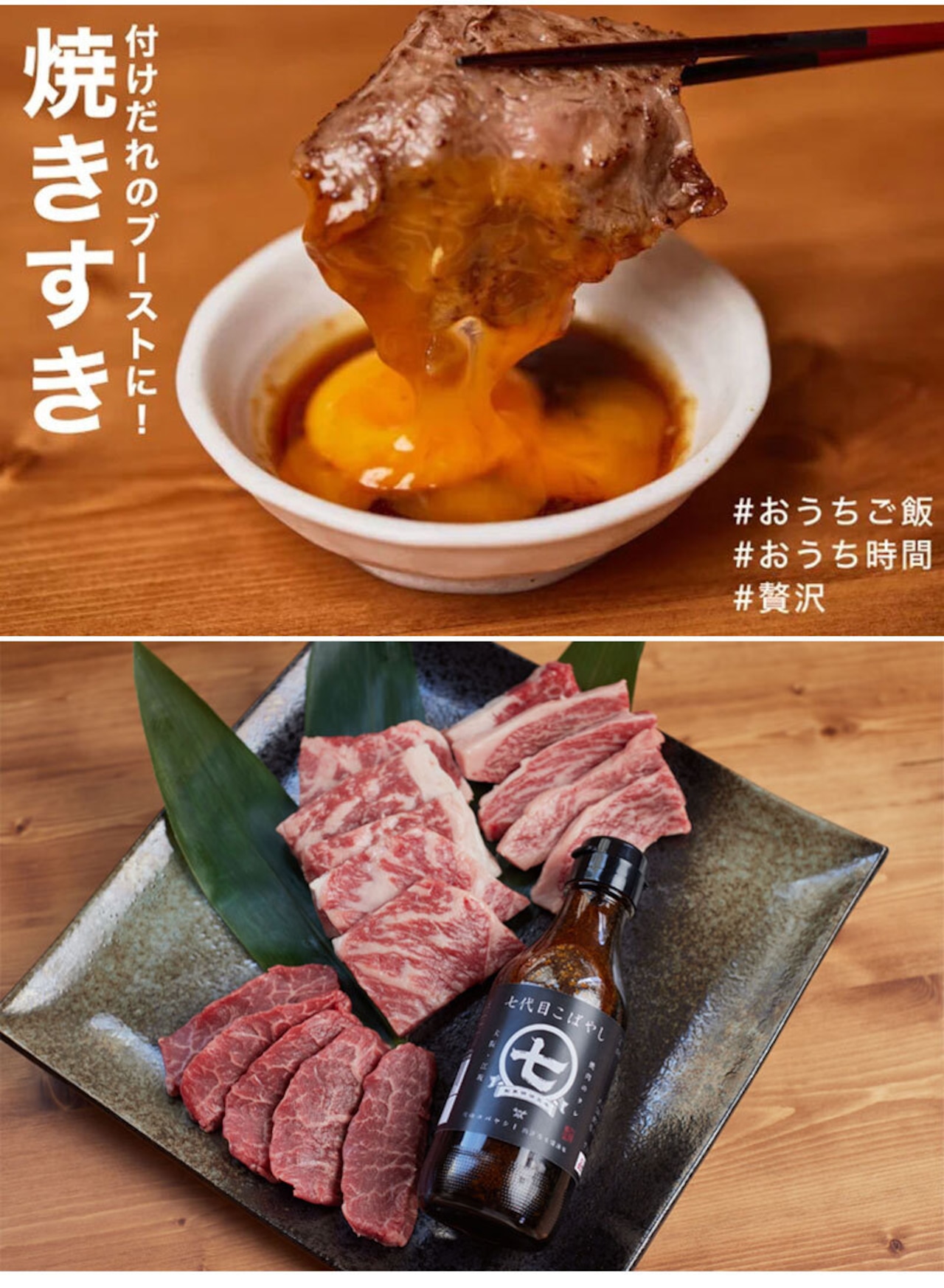 明治創業の老舗肉屋が本気でこだわったお肉専用スパイスと焼肉のたれをセットにしてお届け！