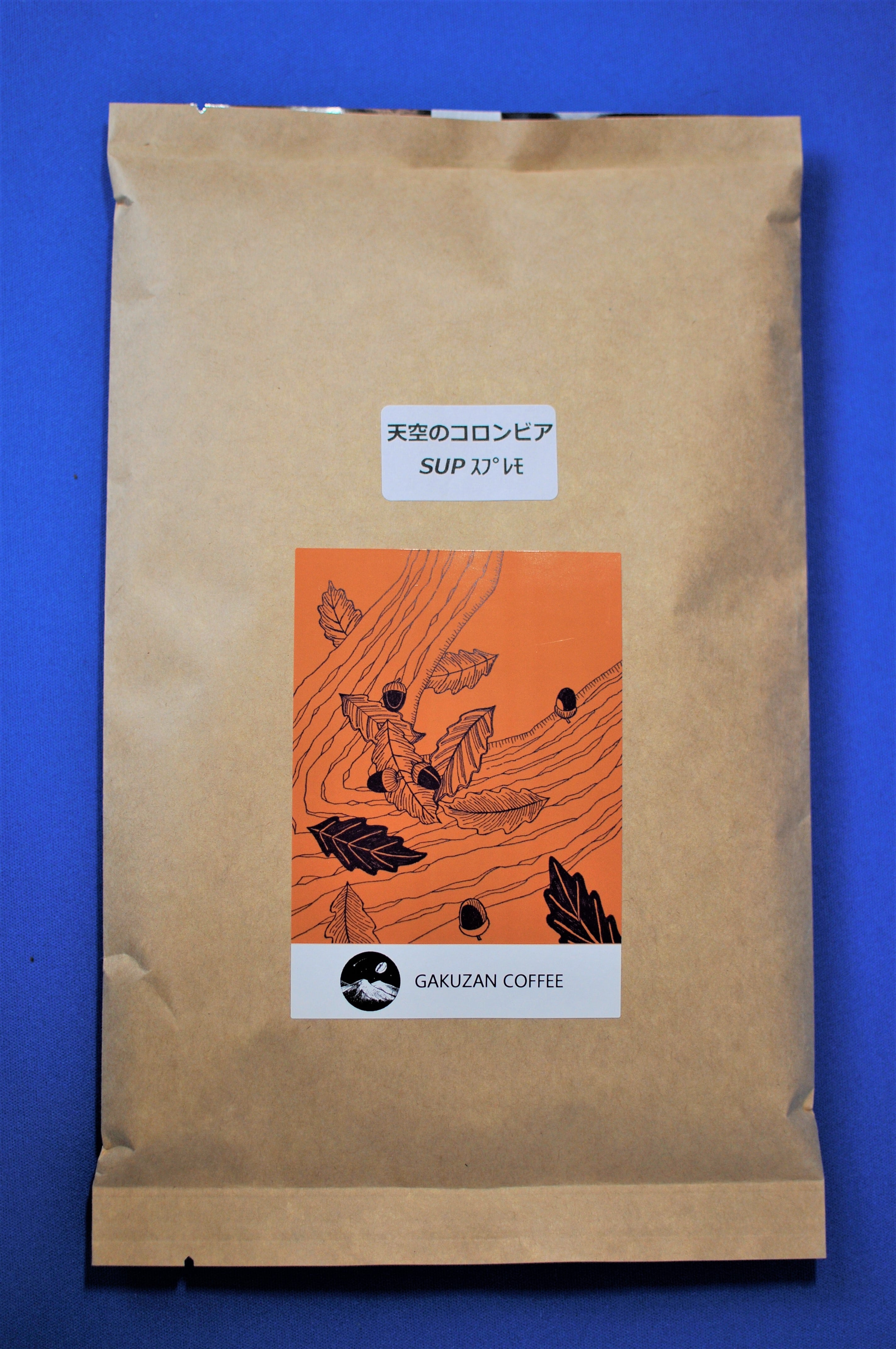 天空のコロンビア SUP 中深煎り□産地:コロンビア □内容量:200g