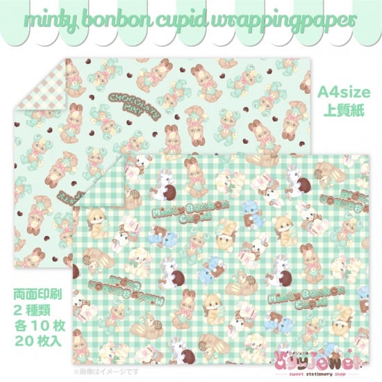 ラッピングペーパー496.minty bonbon cupid