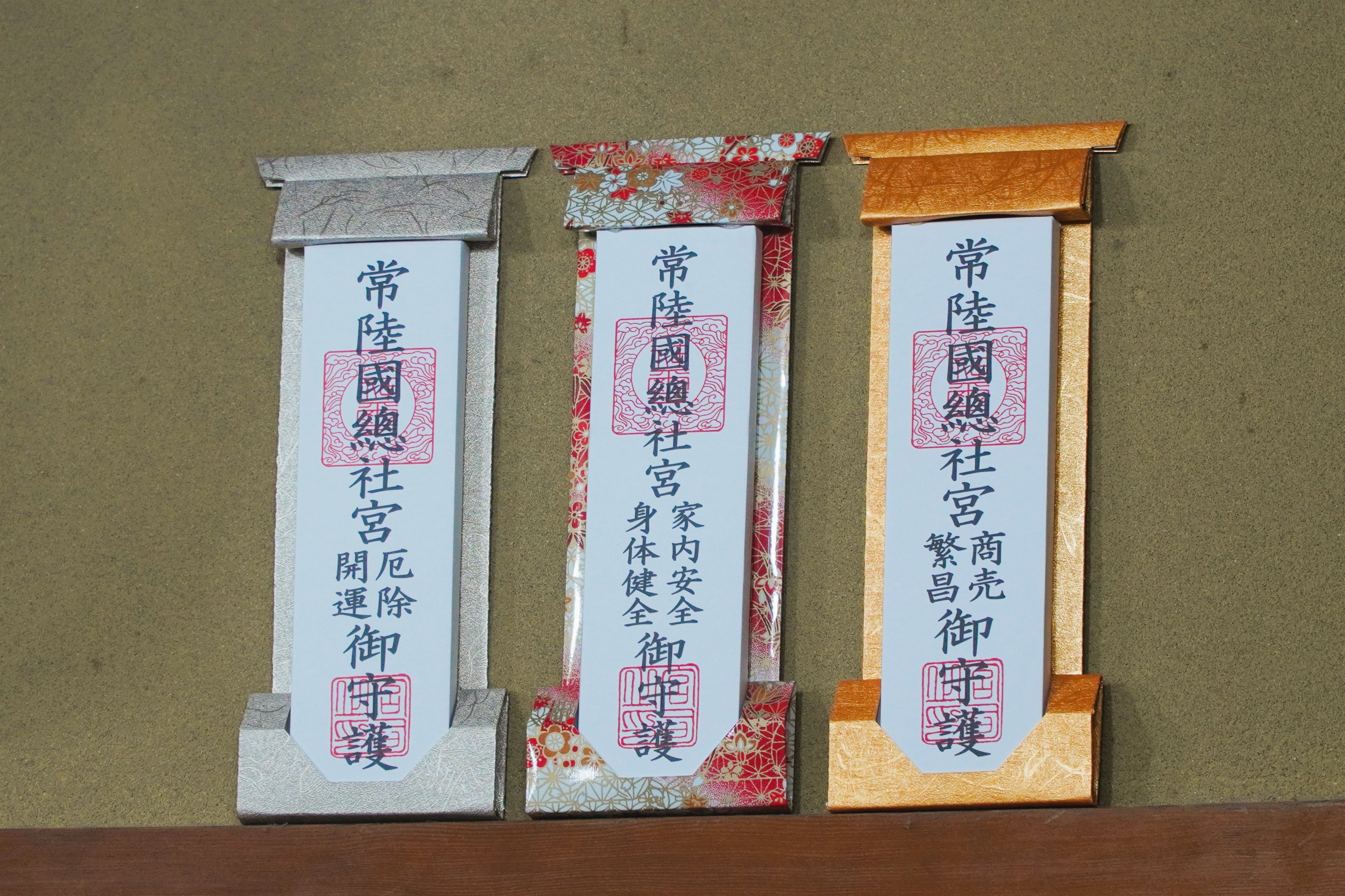 木札（家内安全・商売繁昌） | 常陸国総社宮 公式オンライン授与所