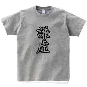 謙虚 ka24 オリジナル和柄・漢字Tシャツ お土産 海外 映画 イン・ザ・ヒーロー 衣装協力Tシャツ