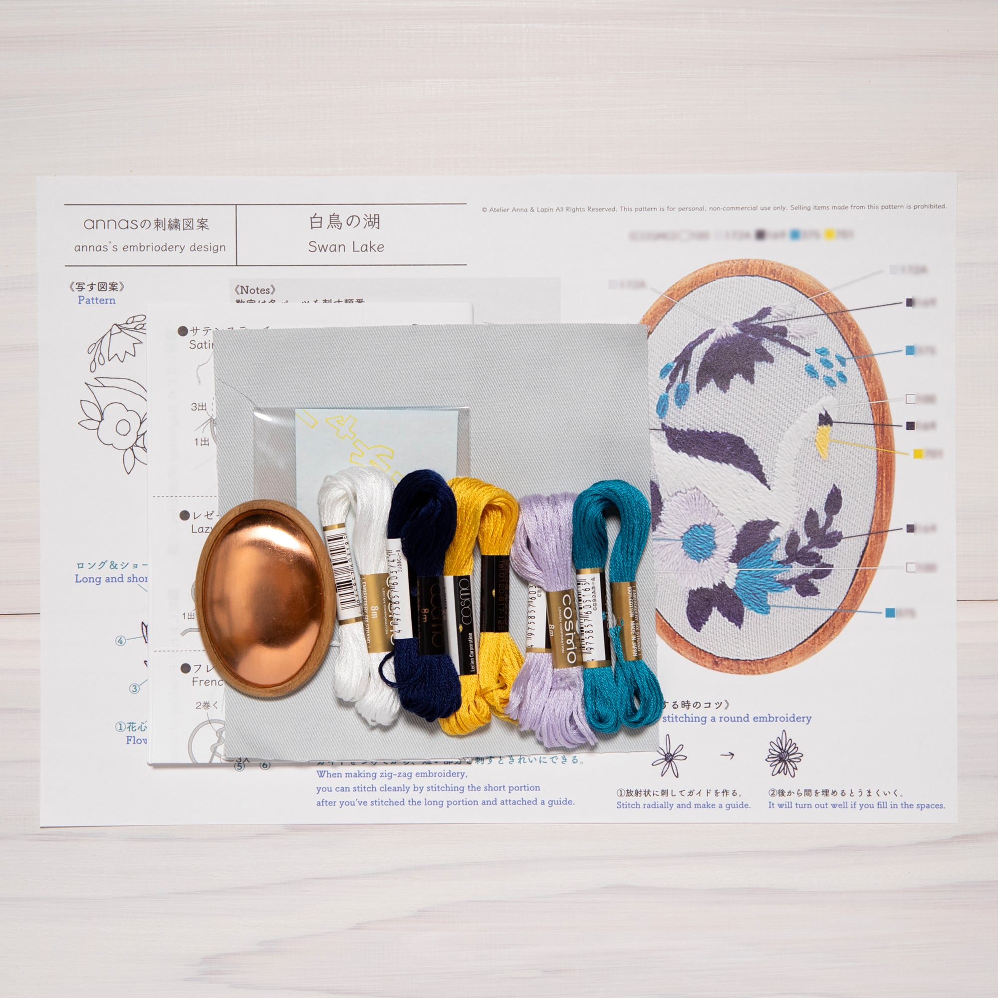 初心者にオススメ】『白鳥の湖』ブローチ刺繍キット | Net store