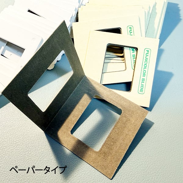 富士フィルム ヴィンテージ フィルム スライドマウント | tyia plan 旧