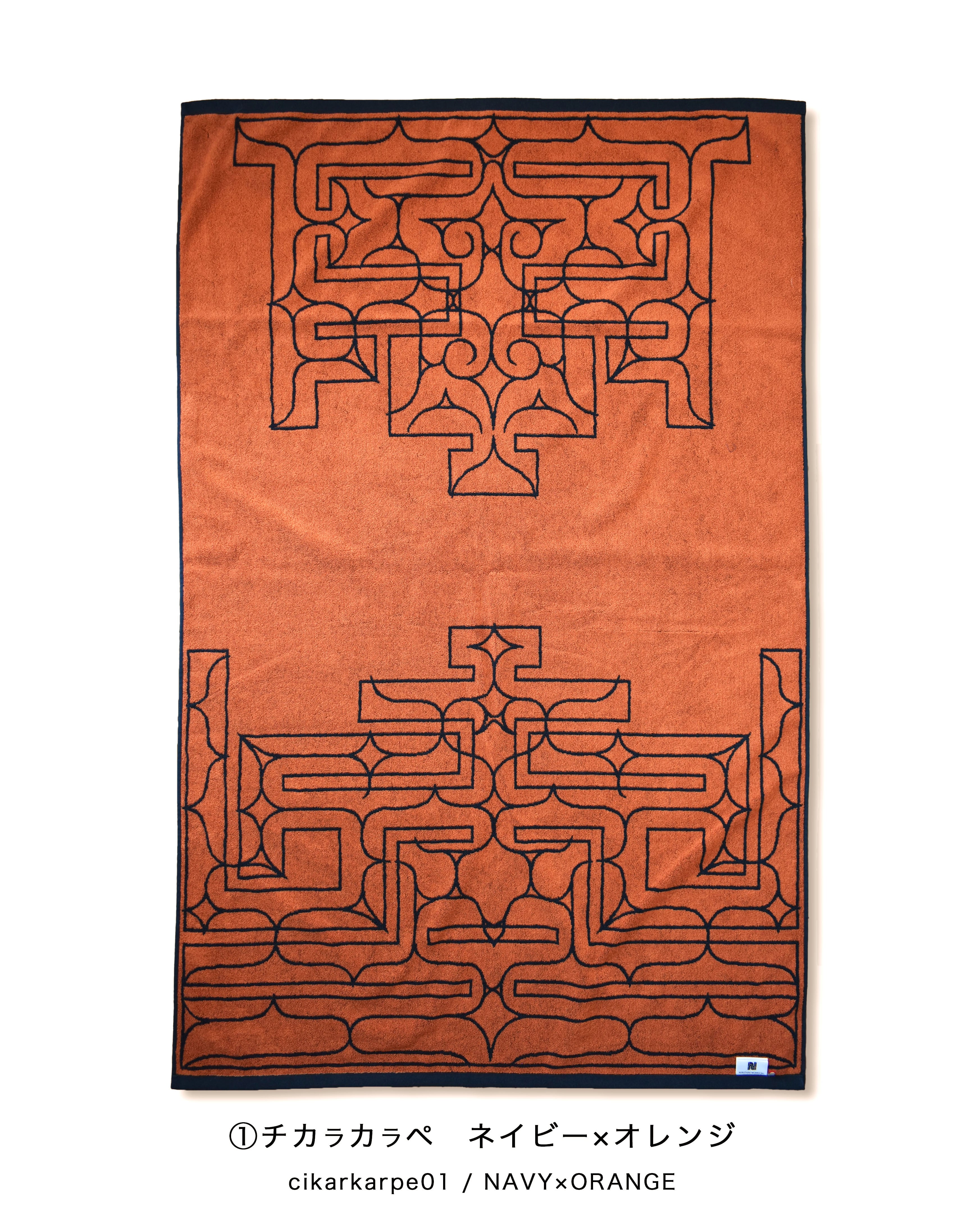 アイヌ文様の今治タオルブランケット 4color | NIBUTANI WORKS