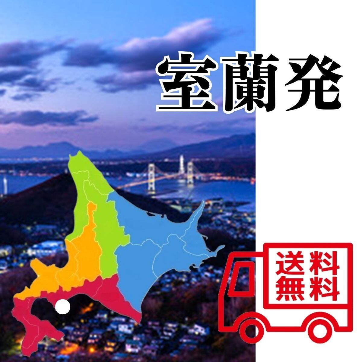 旨蟹合戦 カネサン佐藤水産 | 北海道めしセレクション