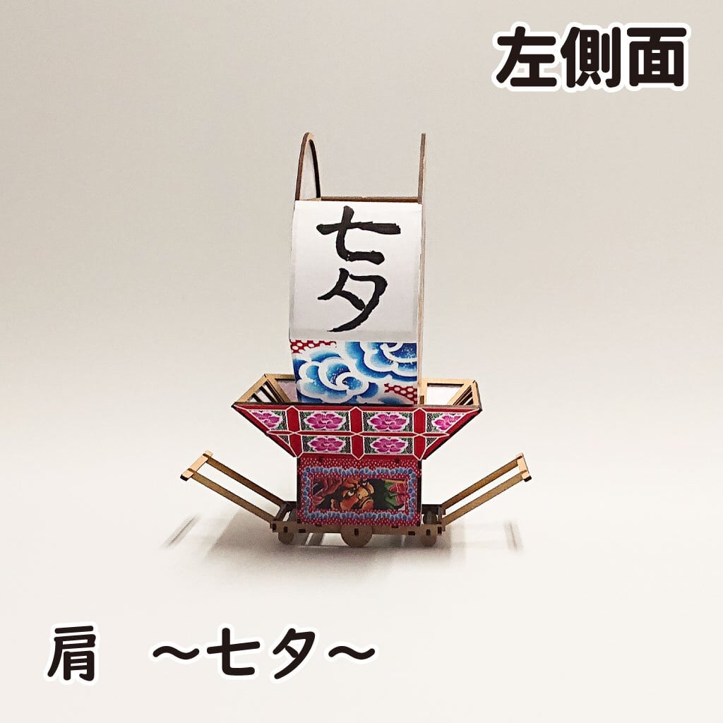 ねぷたクラフトキット（M）決戦！川中島 | 簡単に作れるねぷたの工作