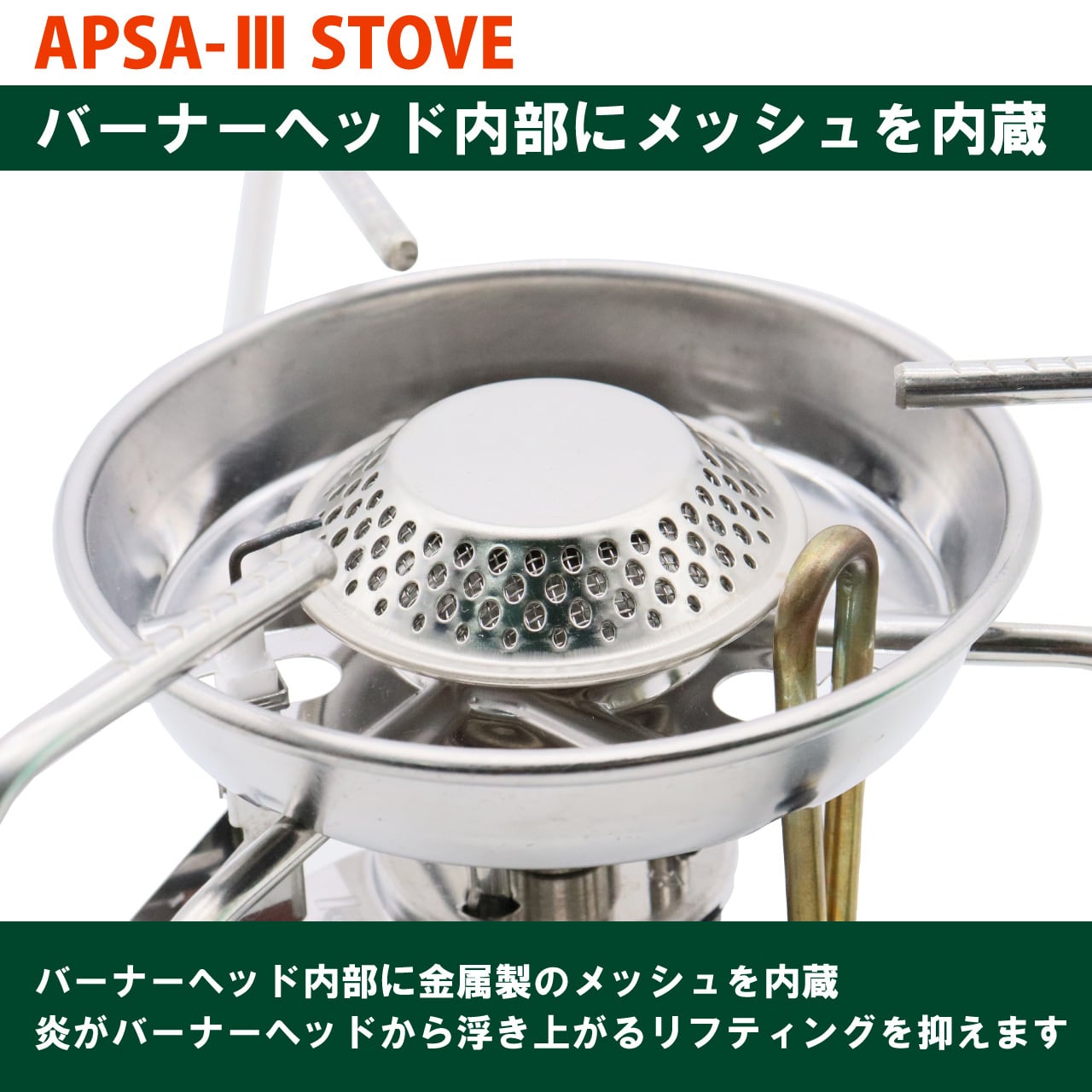 APSA-Ⅲ ストーブ | EPIgas Official Online Shop | EPIgas公式