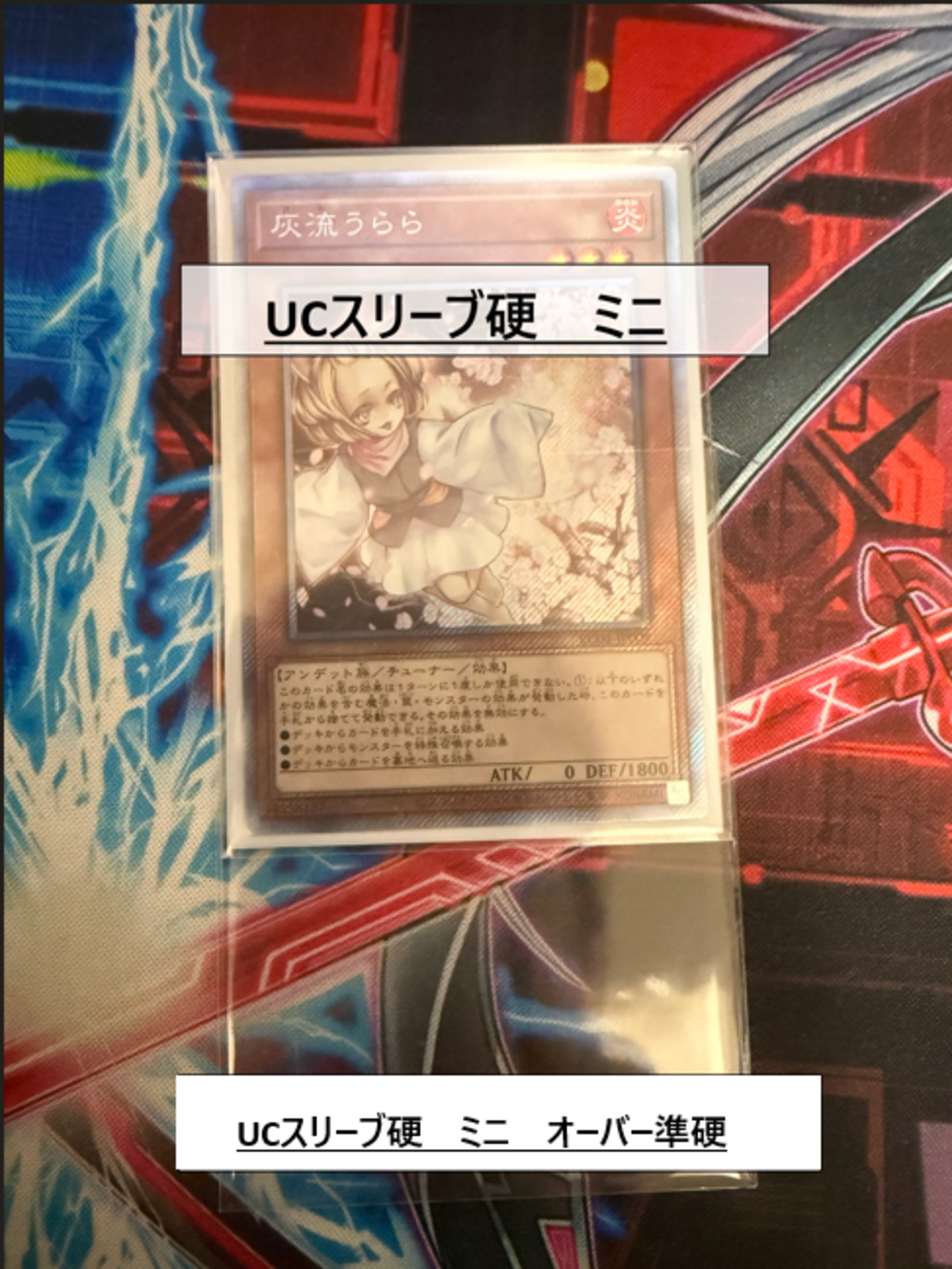 首領　UCスリーブ　硬ミニ・ミニオーバー準硬各5Set UCスリーブ硬ミニオーバー準硬 | UCスリーブ