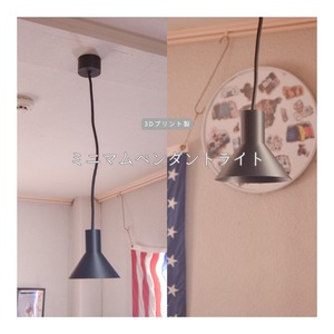 受注生産 3Dプリンター ペンダントライト ランプシェイド 照明 リビング プレゼント ギフト 家具 直径150mm 縦135mm コード500mm no2461