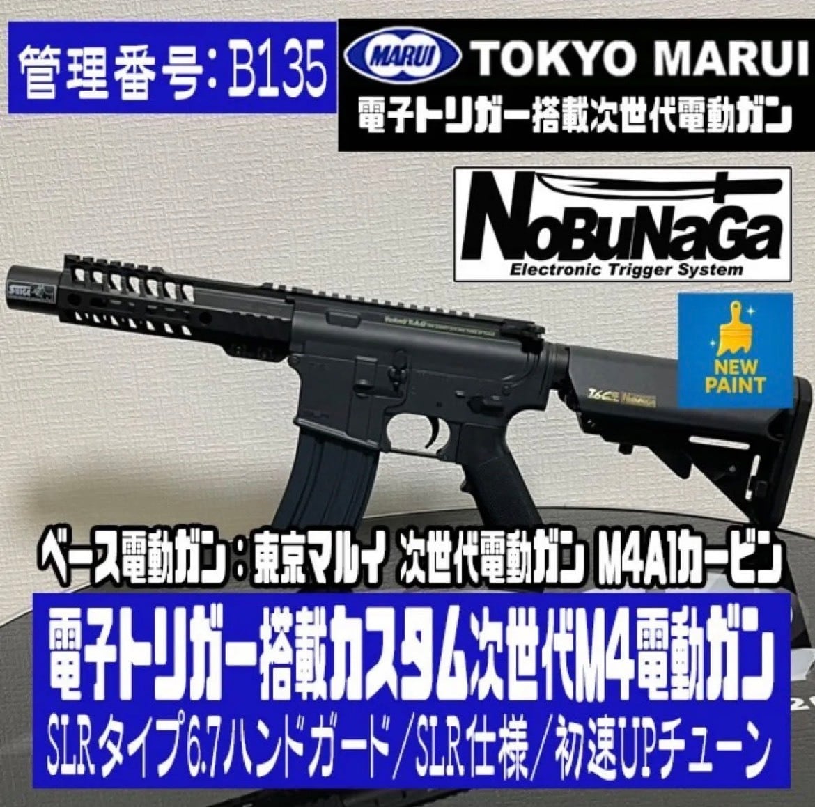 カスタム電動ガン | サバゲーショップ TeAm6（チームシックス）