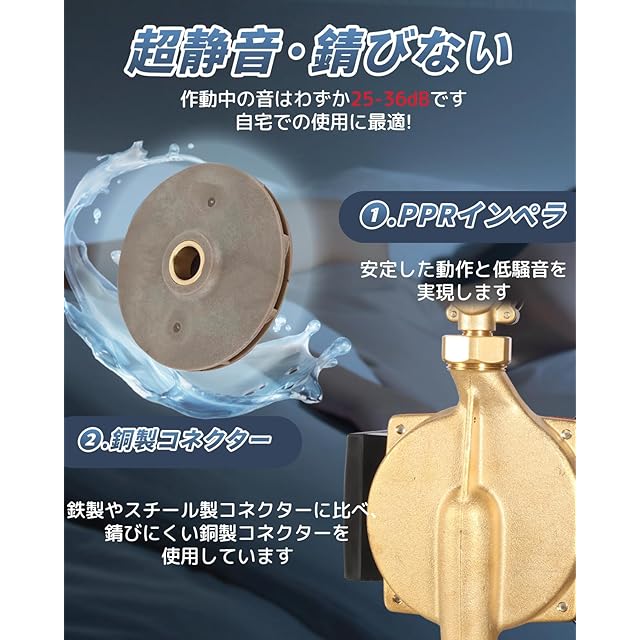 Onlit 全自動ブースターポンプ 給湯加圧ポンプ 最大流量75L/min