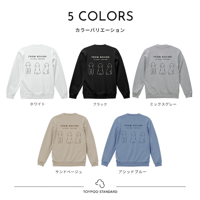 FROM BEHIND|スウェット