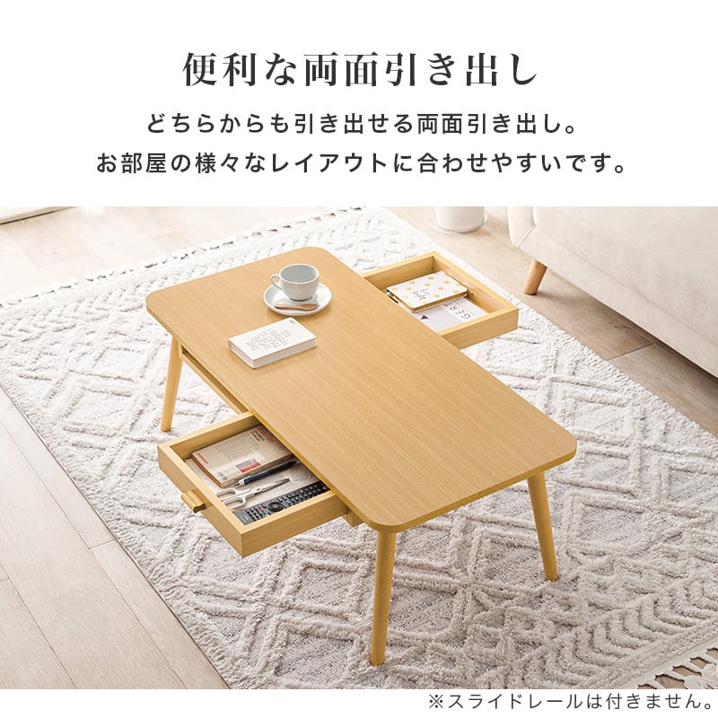 組立式】木目調センターテーブル 引き出し2杯付き ローテーブル