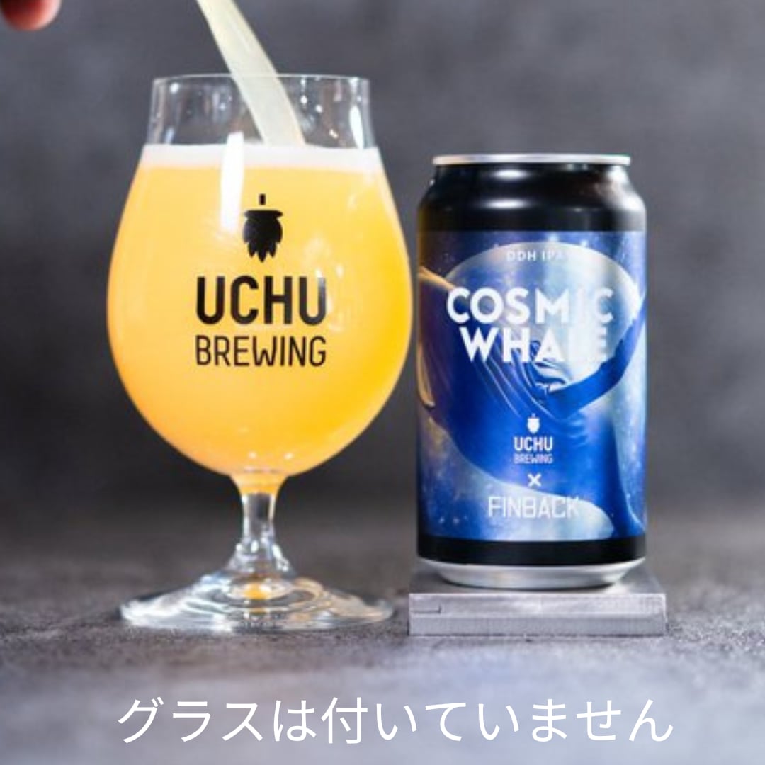 うちゅうブルーイング COSMIC WHALE コズミックホエール 350ml【クール必須】