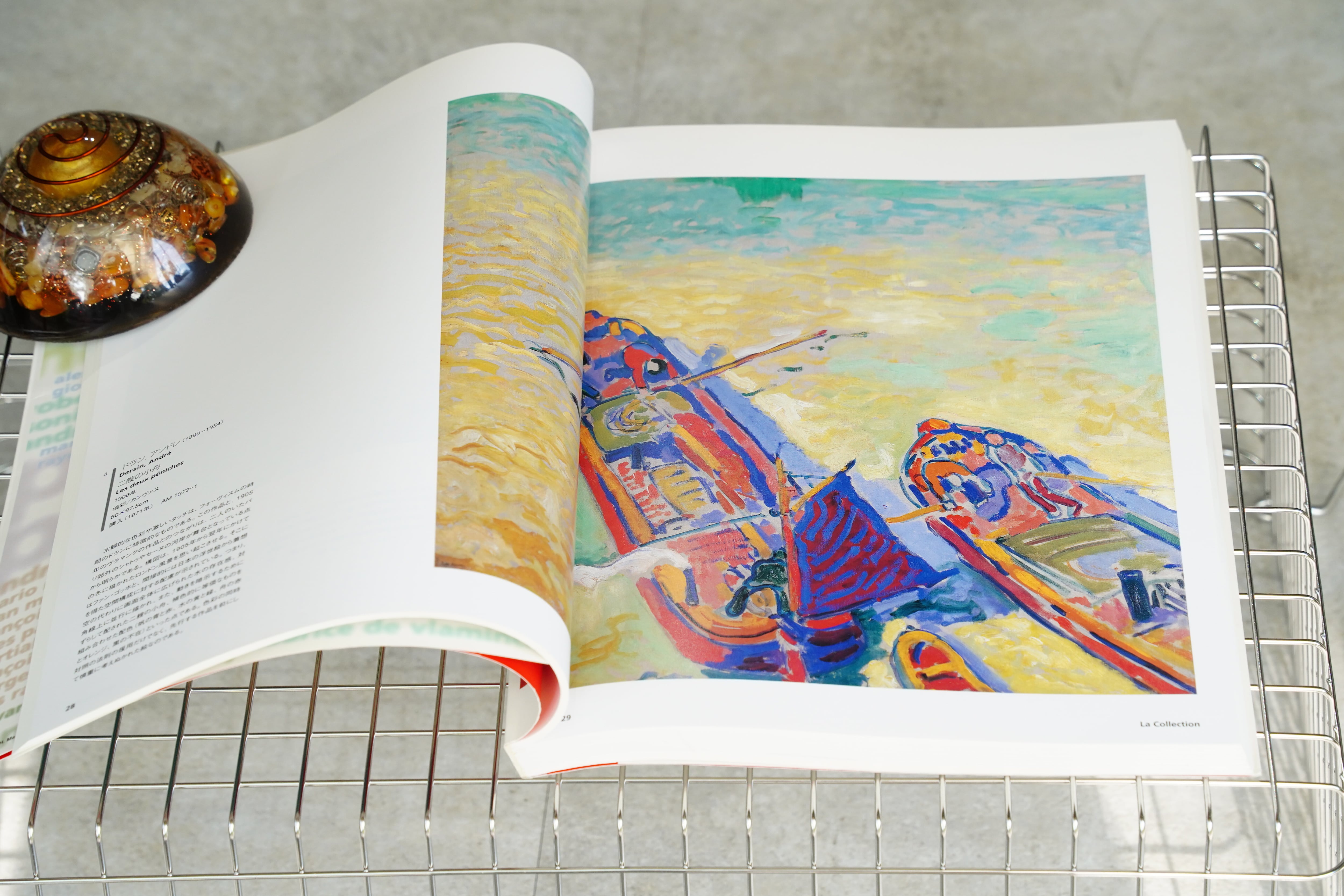 ポンピドゥー・コレクション展 図録 1997年 東京都現代美術館発行 La