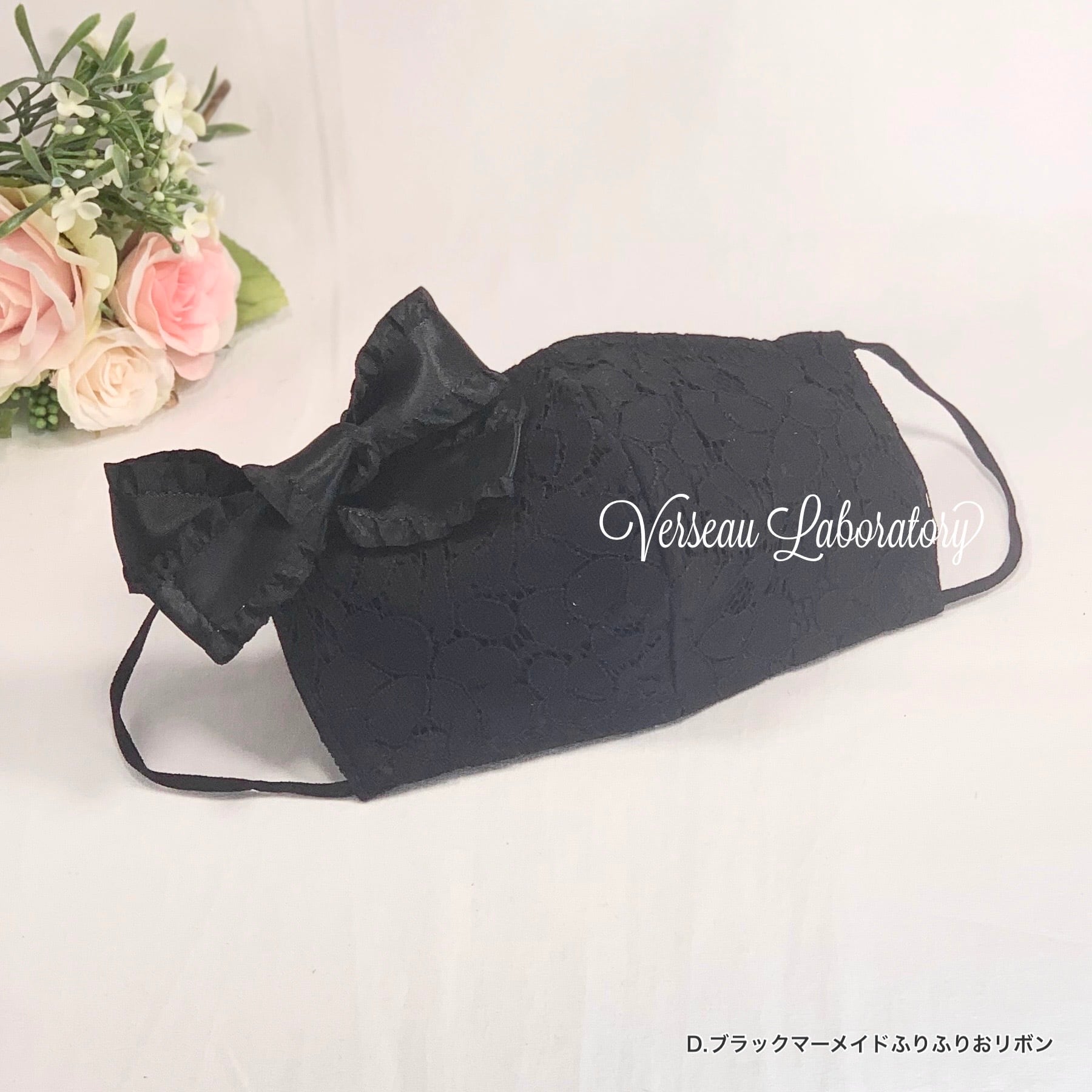 1163 【セール】 UV対策 16種類から選べるマスク 黒系りぼんマスク