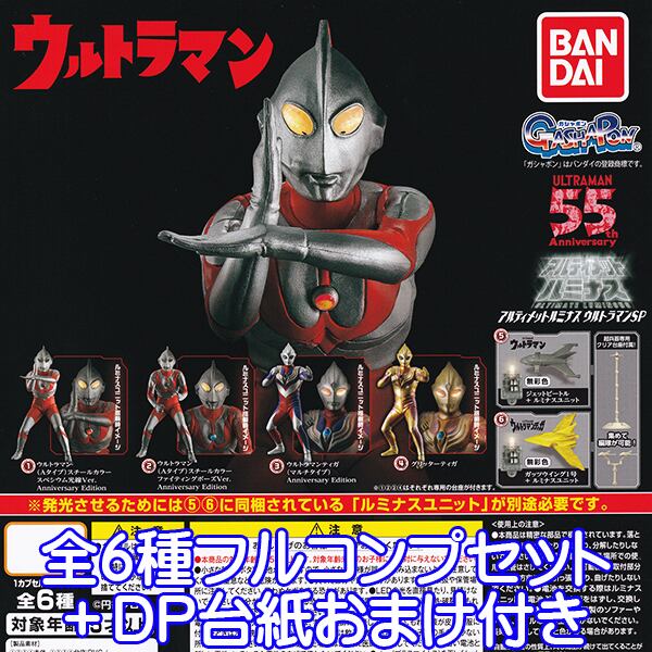 フルコンプ+追加ルミナスユニット】 暑 アルティメットルミナス フルコンプ+追加ルミナスユニット】 暑 アルティメットルミナス