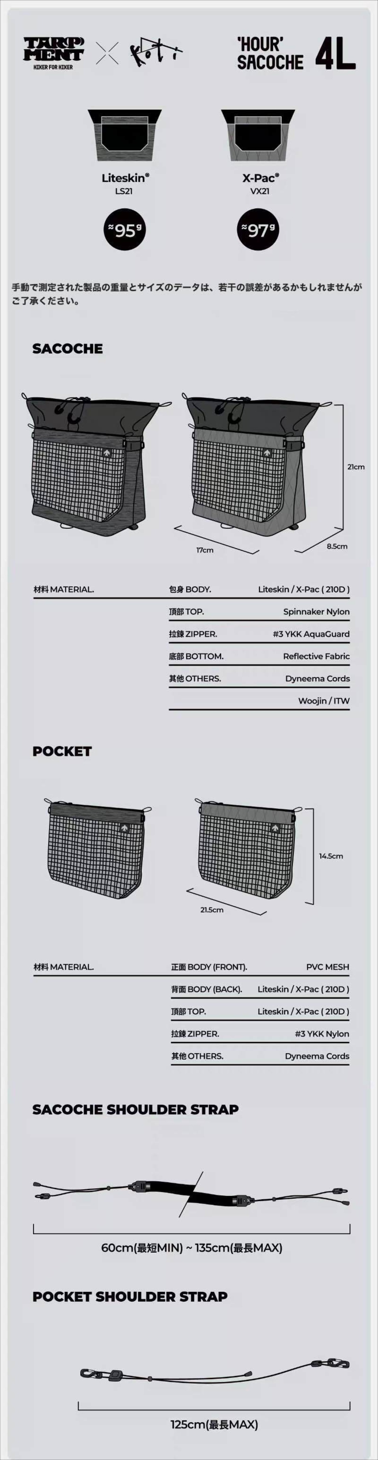 TARPMENT x Koti　HOUR サコッシュ