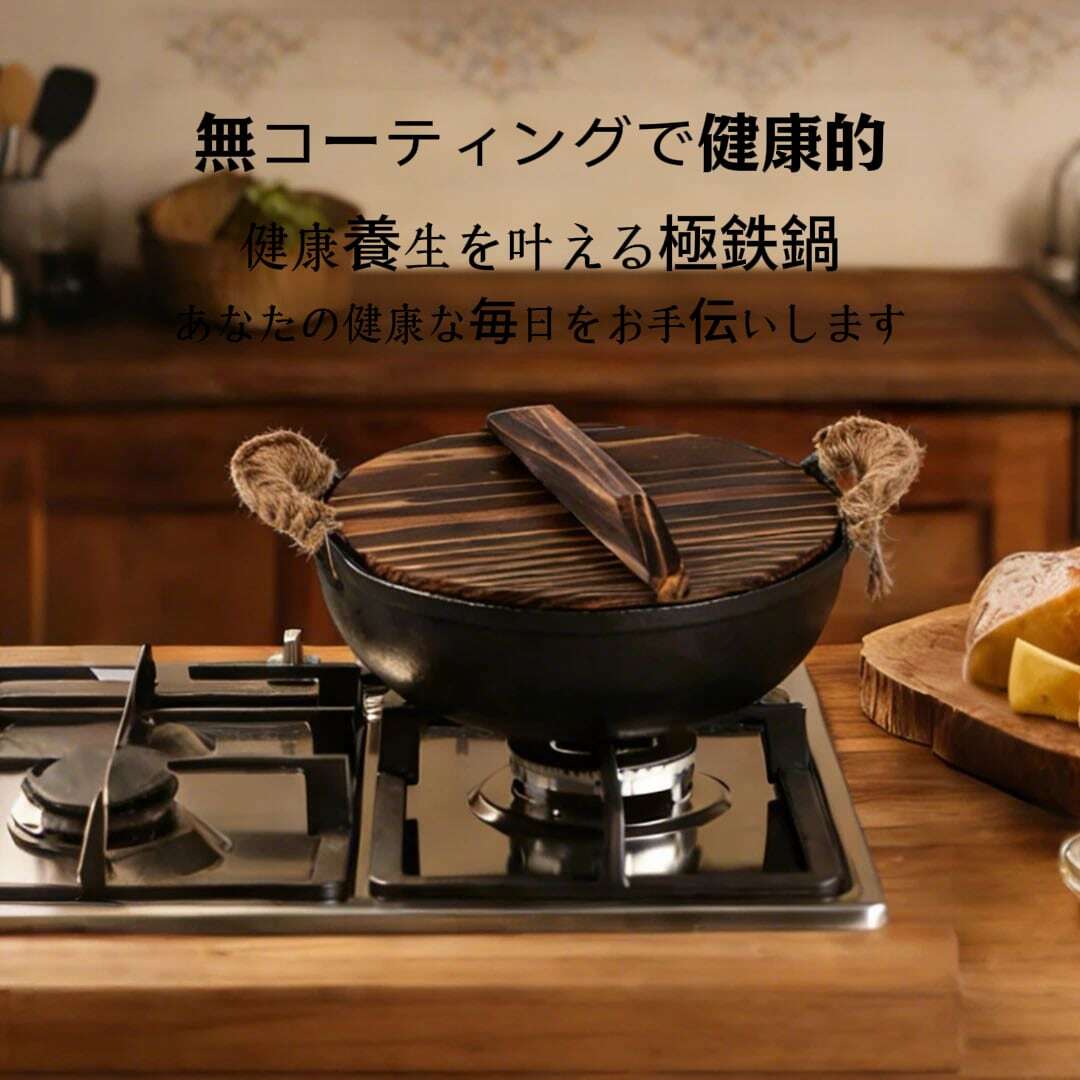 89.極鉄鋳鉄鍋 20cm 無塗装・無コーティング くっつかない 万能元宝鍋