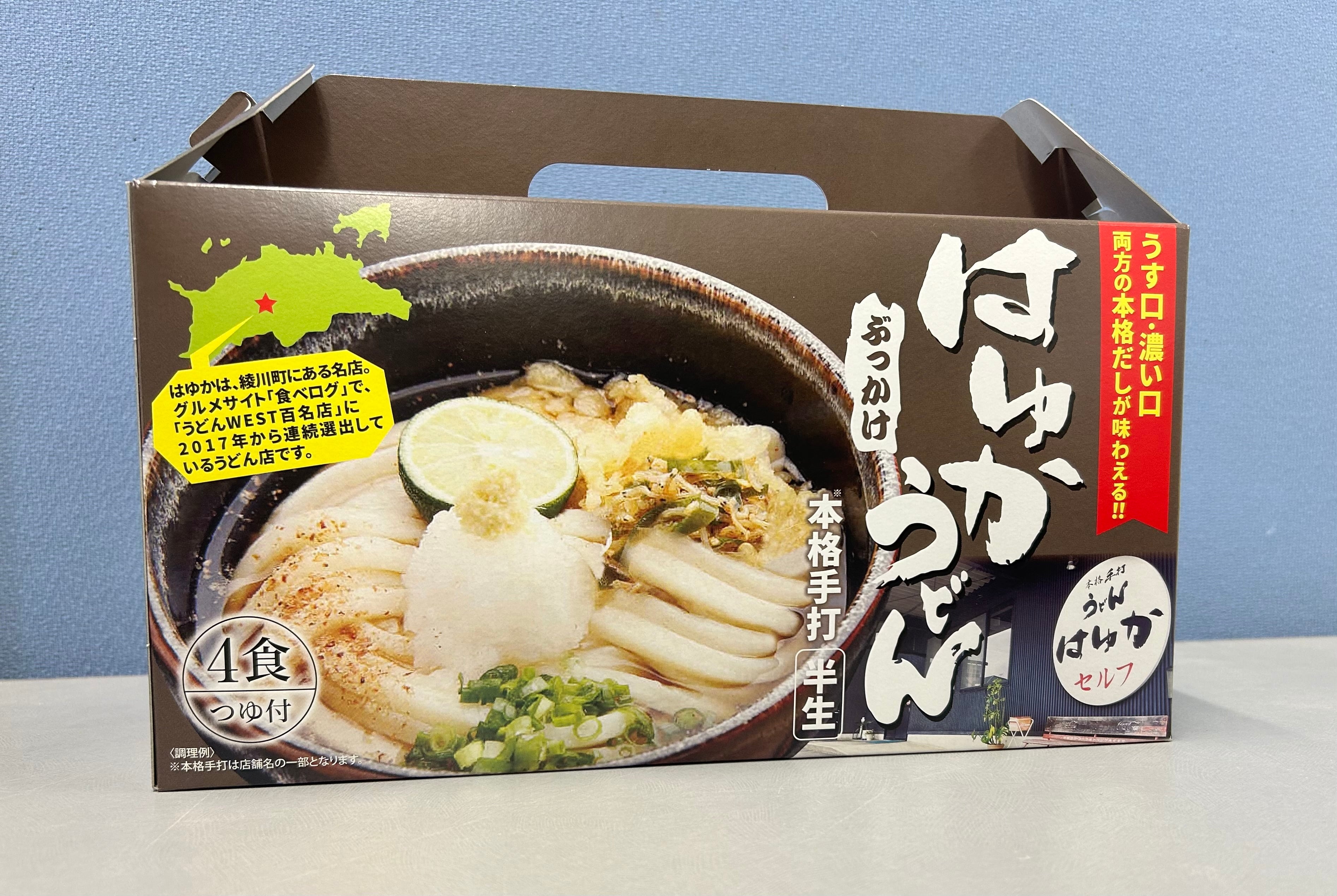 はゆかうどん】本格手打ちうどん4食（半生タイプ・つゆ付き