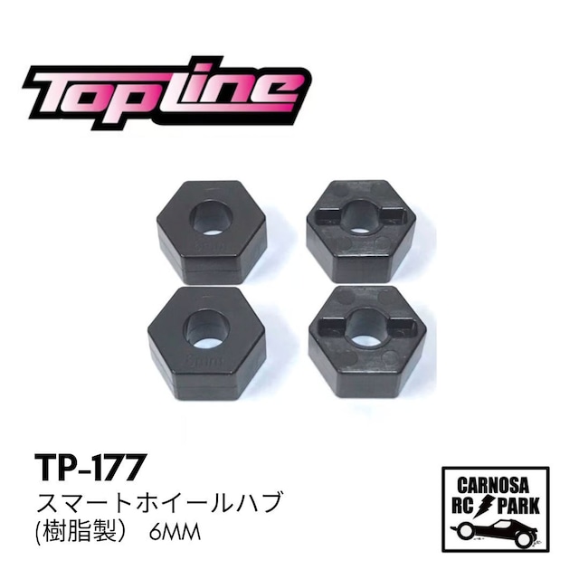 【TOPLINE トップライン】スマートホイールハブ（樹脂製） 6mm［TP-177］