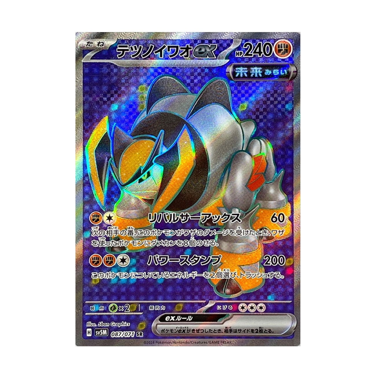 美品】SV5K ワイルドフォース ゲンガーex SR 8枚セット 額縁付き