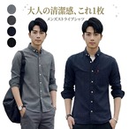 ストライプシャツ メンズ 長袖 ボタンダウン 襟付き スリム スマート 縦縞 カジュアル ビジネス ビジカジ 形態安定 シワになりにくい トップス シャツ ストライプ 春 秋 冬 無地 大きいサイズ シンプル おしゃれ 30代 40代 50代 ギフト　cw-a-6675