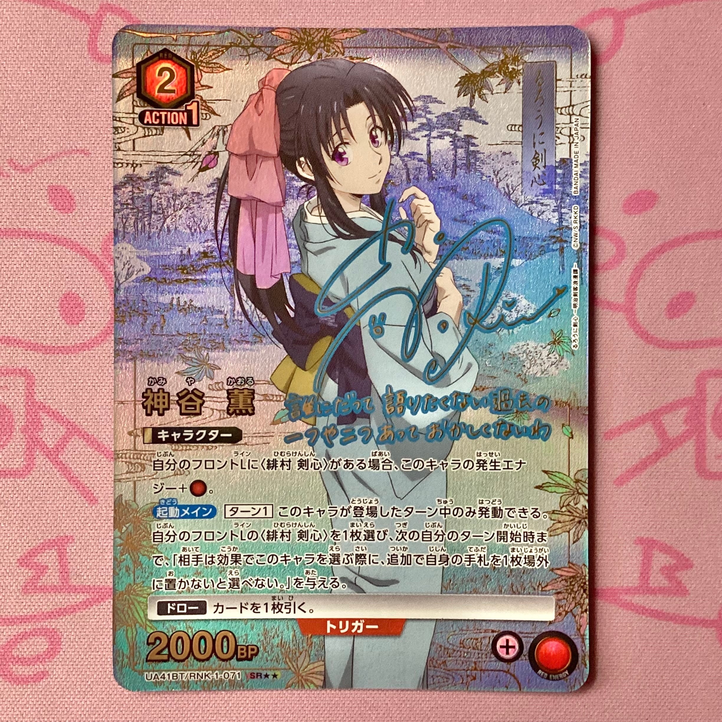 美品】薬膳 楠莉(Rパラレル) | カードショップ Buu star