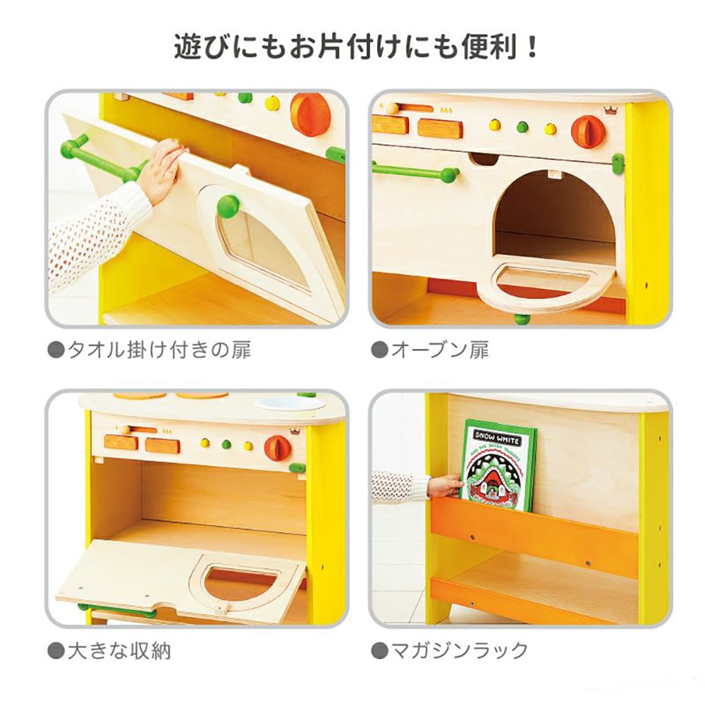 森のアイランドキッチン ごっこ遊び ままごと 学習 エドインター 森の
