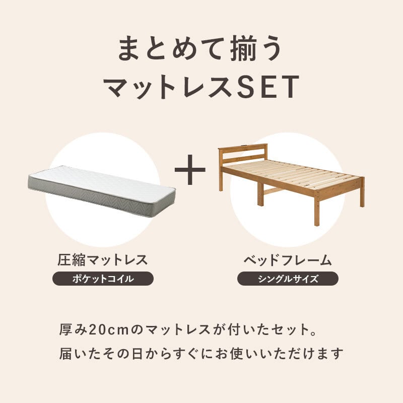 【組立式】ポケットコイルマットレス付きシングルベッド すのこフレーム 3色展開 コンパクト 一人暮らし ワンルーム 幅98cm