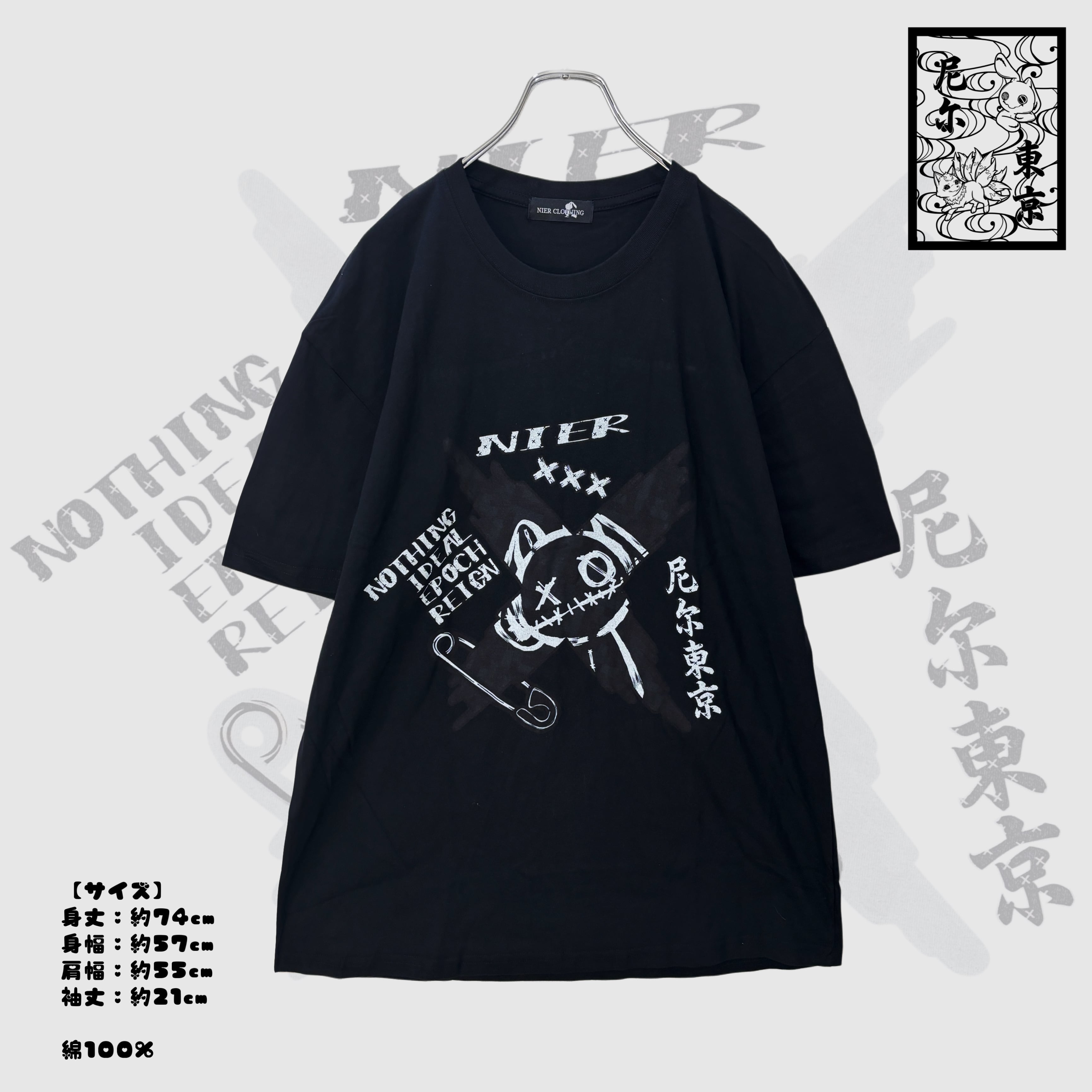 お盆早い者勝ちプレゼント》手書き風NIER GRAPHIC COTTON100%CUTSEW