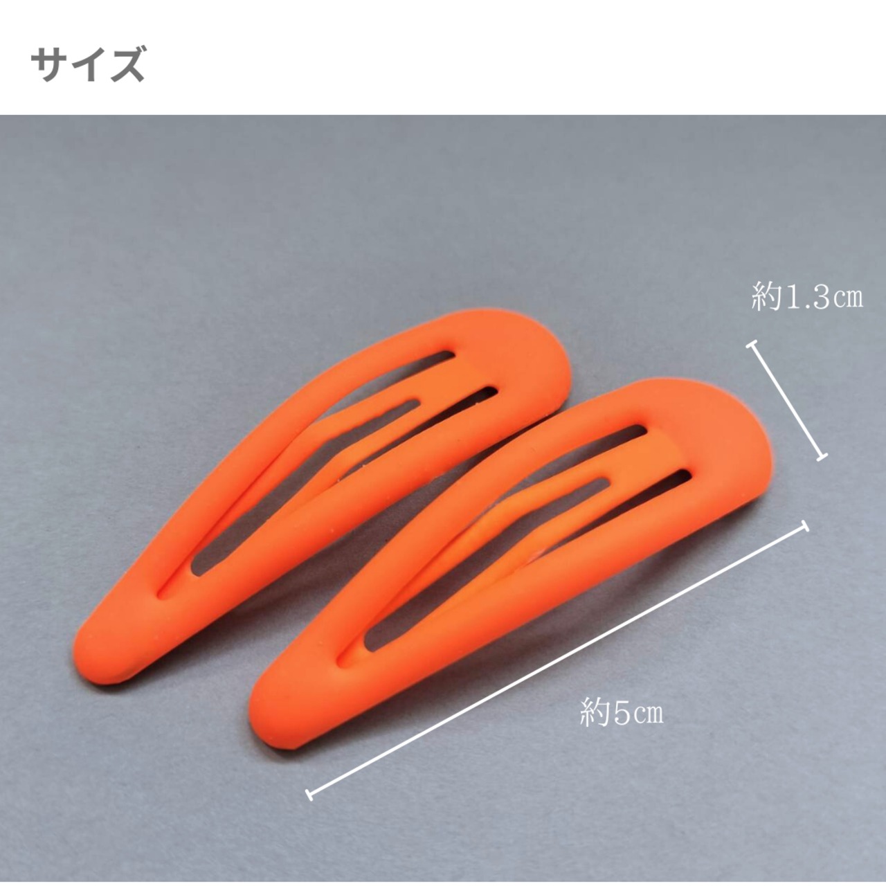ヘアピン 2個セット パッチンピン ポップ カラフル オレンジ キッズ