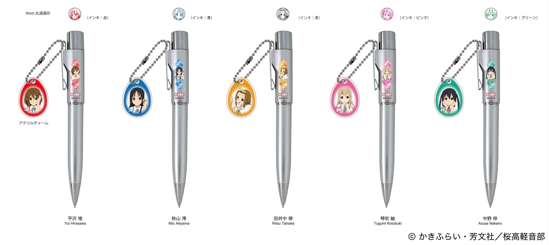 けいおん!スタンペンGノック式( アクリルチャーム付き )既製品 シルバー