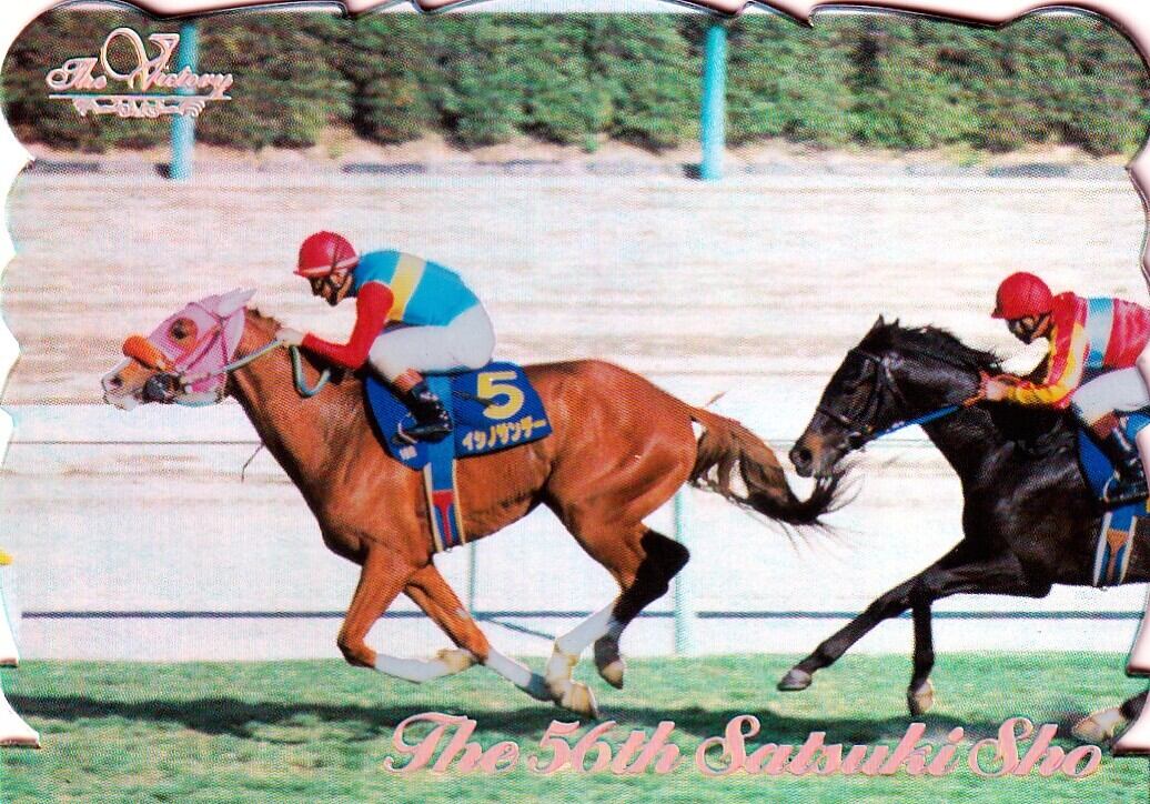 フジキセキ：第46回 朝日杯3歳ステークス(金文字仕様)「THE GRADE ONE
