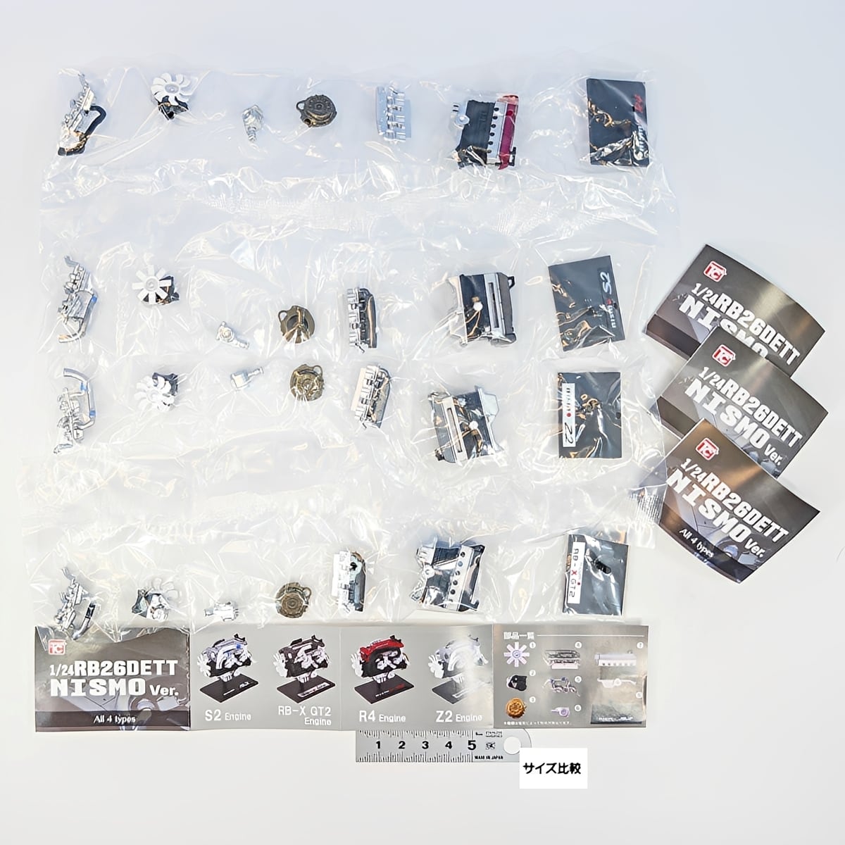 フルコンプ】 1/24 日産RB26エンジンコレクション NISMO Ver. 【全4種