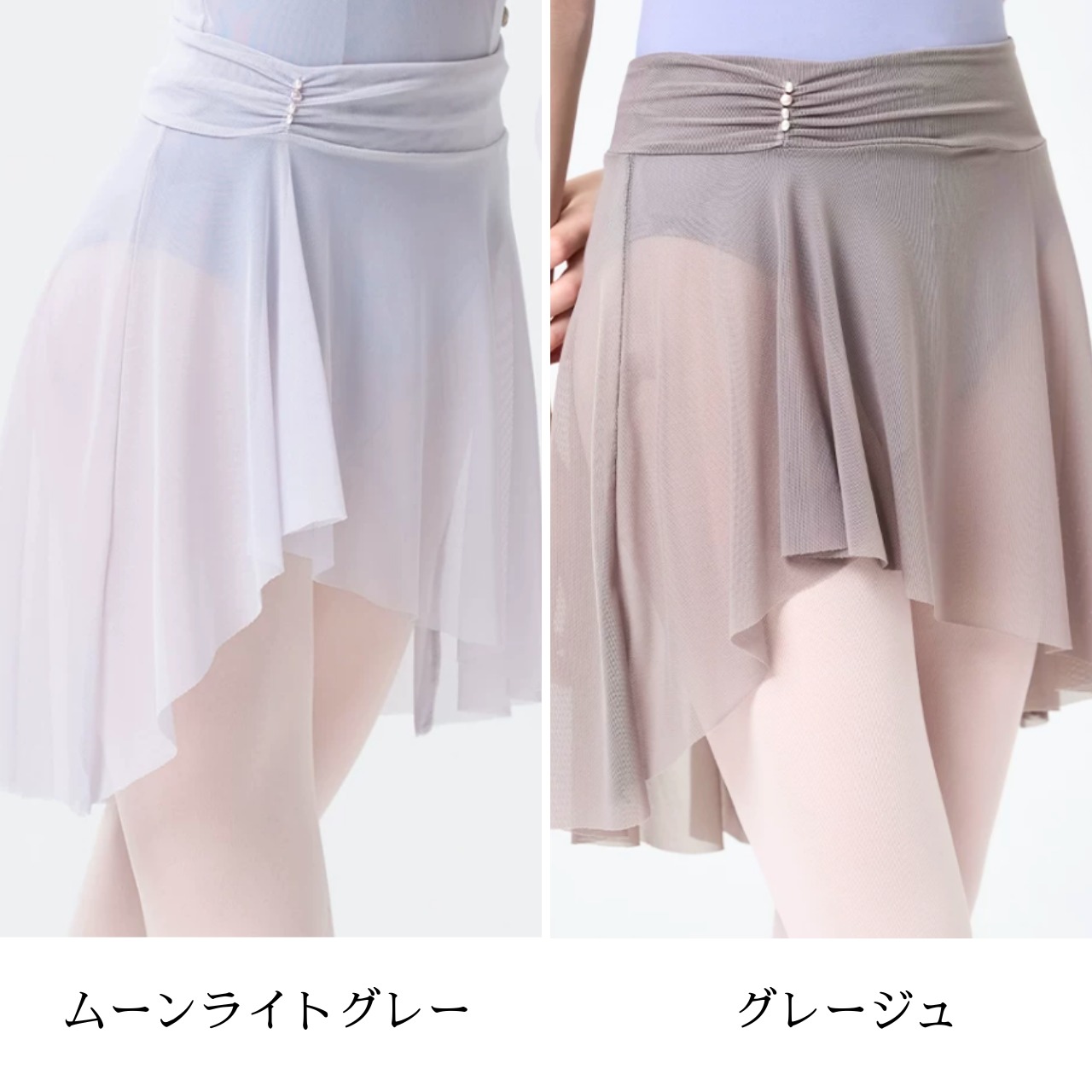 ビジュー メッシュスカート 4色展開 L1515