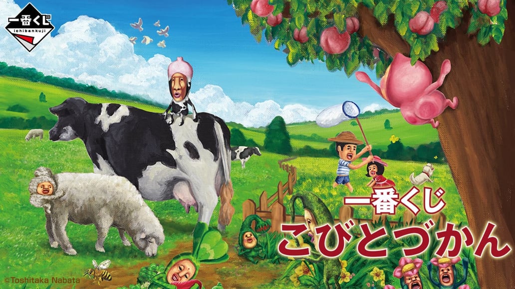 ロット] 一番くじ こびとづかん 2025年11月8日(土)より順次発売予定