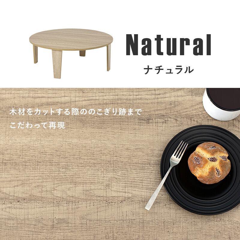 【完成品】古木調円形折れ脚テーブル ソファテーブル 作業台 コンパクト スリム 3色展開 幅88cm