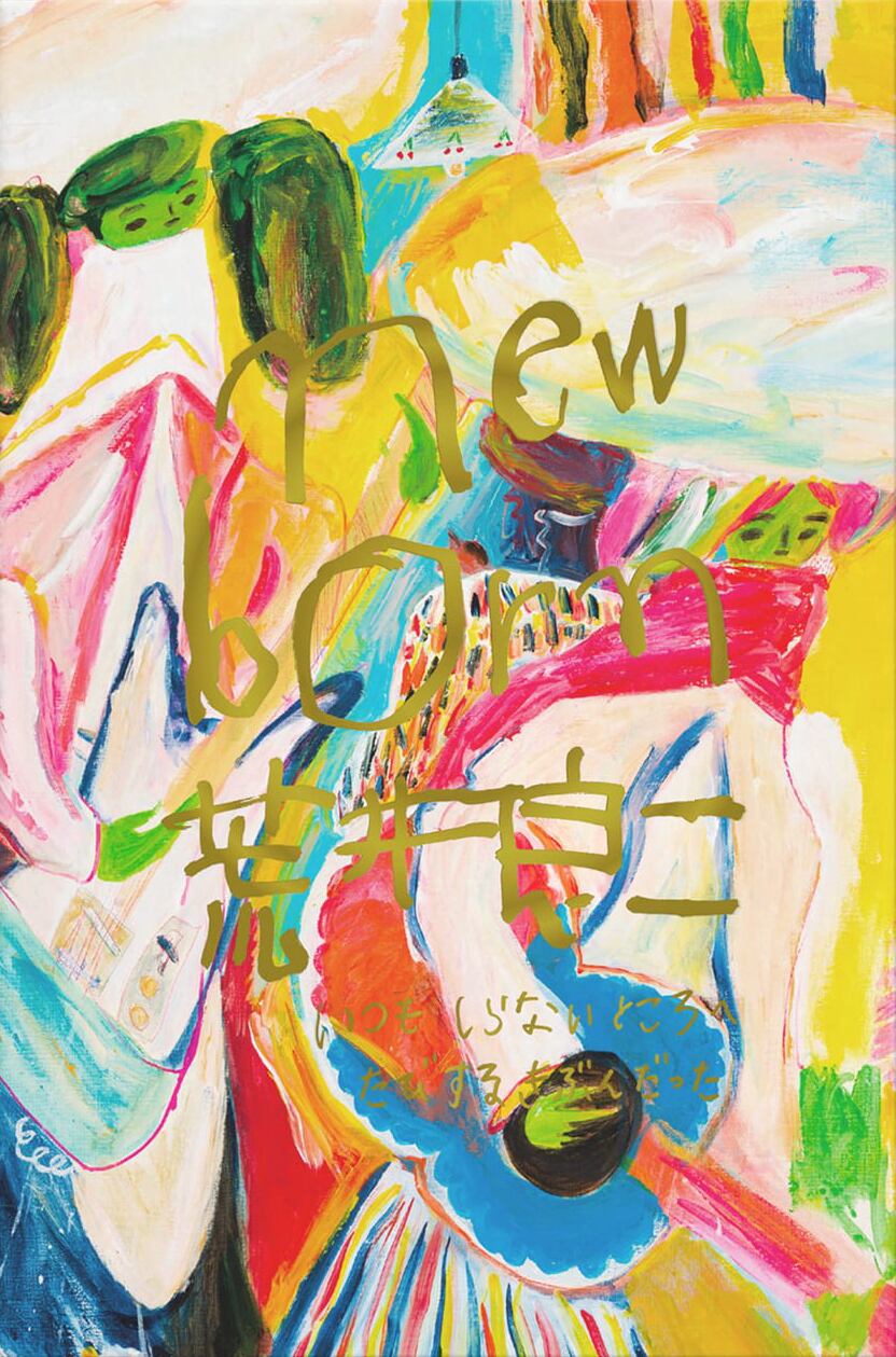 田中一村 画題「奄美の秋」 岩彩画 模写宜しくお願い致します - www 
