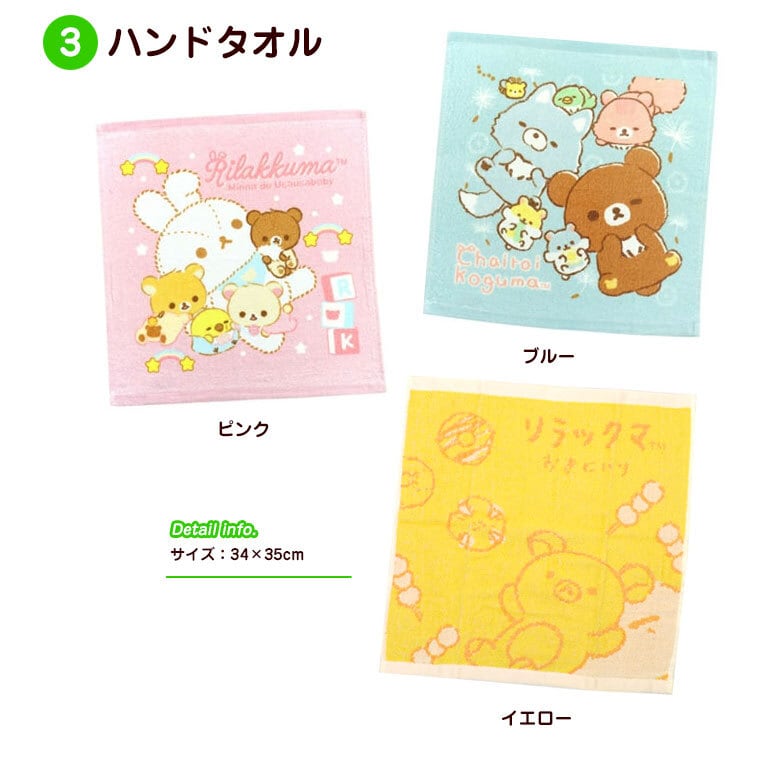 おむつケーキボックス リラックマ ぬいぐるみ タオル 出産祝い cx-rila